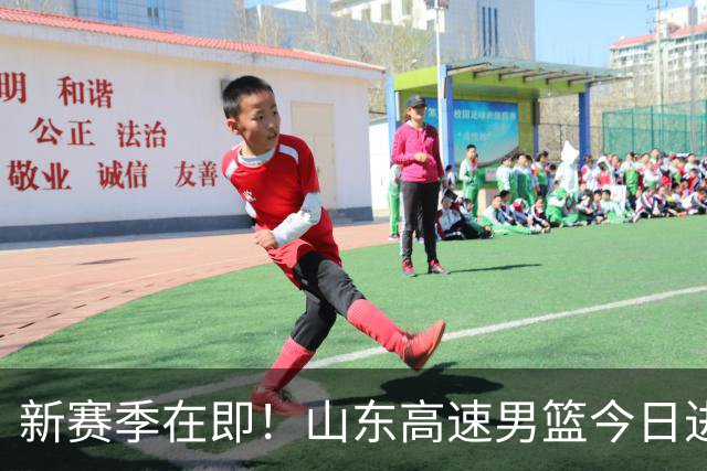 新赛季在即！山东高速男篮今日进行CBA新季形象拍摄